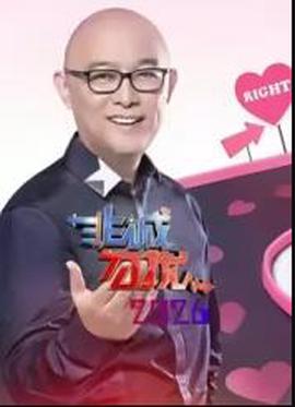 非诚勿扰2026